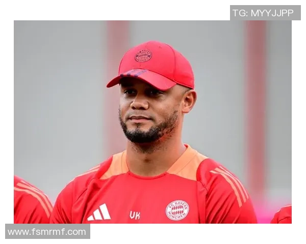 弗罗因德称孔帕尼与拜仁完美匹配新合同未设解约条款